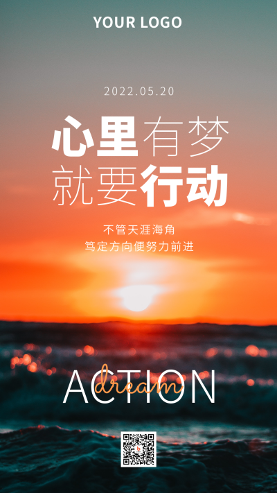 早安你好日签励志文字问候类手机海报 模板ID：32846