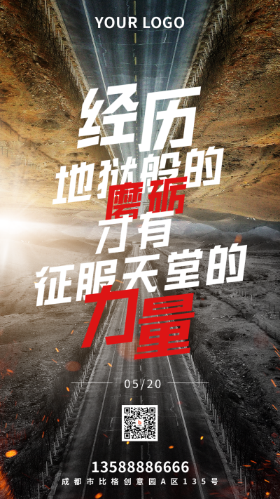 早安你好日签励志文字问候实景类手机海报 模板ID：32847