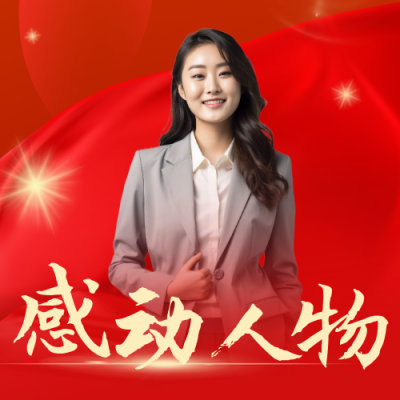 五一正能量坚守岗位公众号次图 模板ID：32883