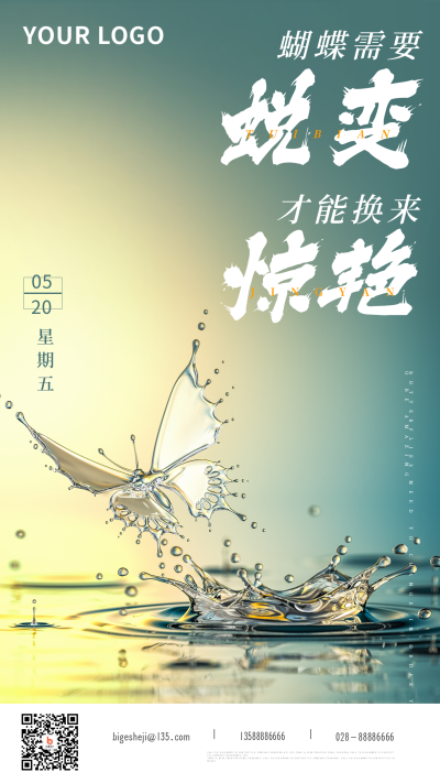 早安你好日签励志文字问候类手机海报 模板ID:32970