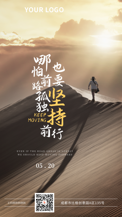 早安你好日签励志文字问候类手机海报 模板ID：33002