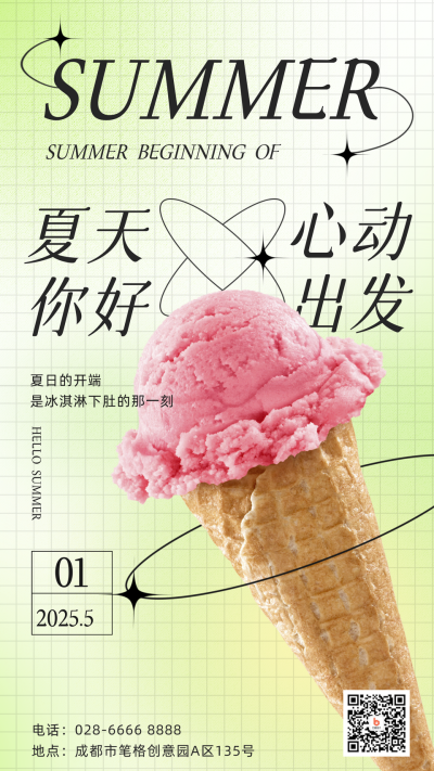 格子背景绿色酸性夏天你好手机海报 模板ID：33125
