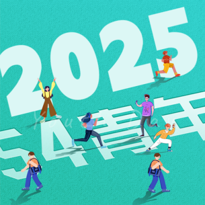 五四青年节手绘扁平风公众号次图 模板ID:33162