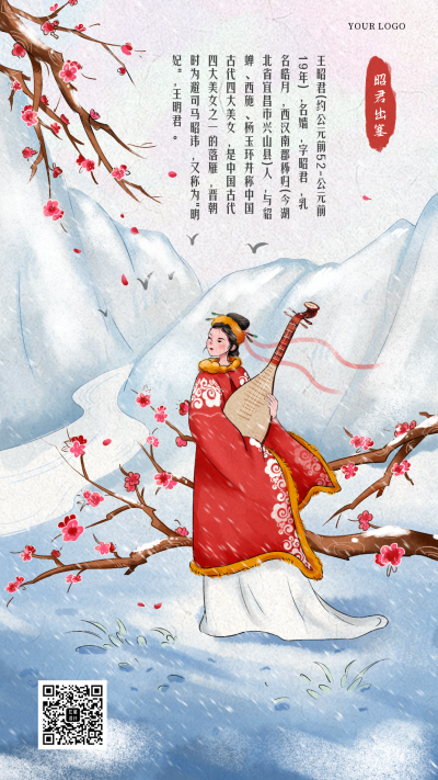 历史人物科普知识宣传介绍手机海报 模板ID:33335