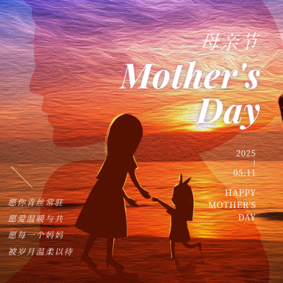 母亲节合成风节日祝福方形海报 模板ID：33593