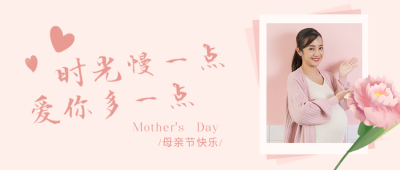 手绘母亲节康乃馨花朵爱心公众号封面首图 模板ID：33650