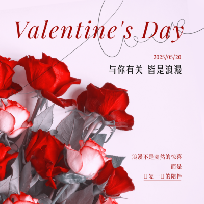 文艺情人节玫瑰祝福方形海报 模板ID：33664