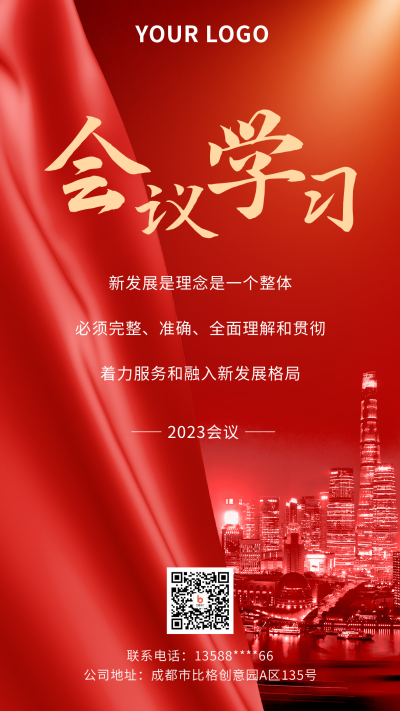 党政文案宣传金句摘抄政务类手机海报 模板ID:34461