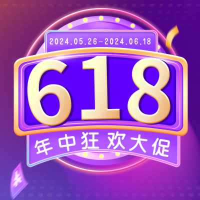 手绘电商618直播活动促销双十一双十二方形海报 模板ID：34496