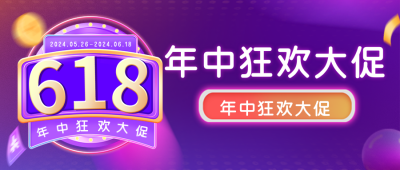 手绘电商618直播活动促销双十一双十二公众号封面首图 模板ID:34499