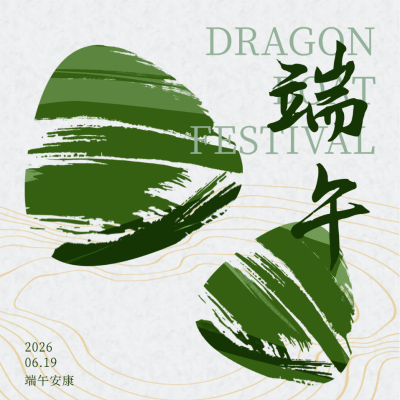 端午节古风祝福方形海报 模板ID：34605
