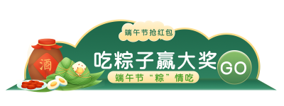 手绘中国传统节日端午节美食节活动胶囊banner 模板ID:34864