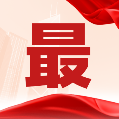 2022新规政策解读公众号次图 模板ID：34878