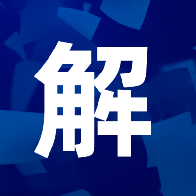 政务简约新政新规解读公众号次图 模板ID：34886