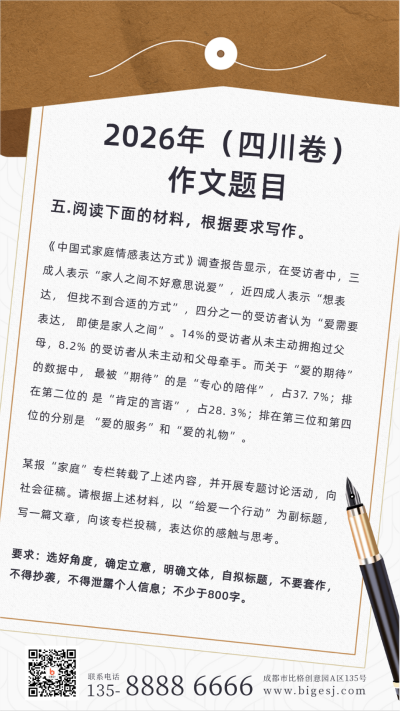 简约文件袋高考热点作文题目竖版配图 模板ID:34972