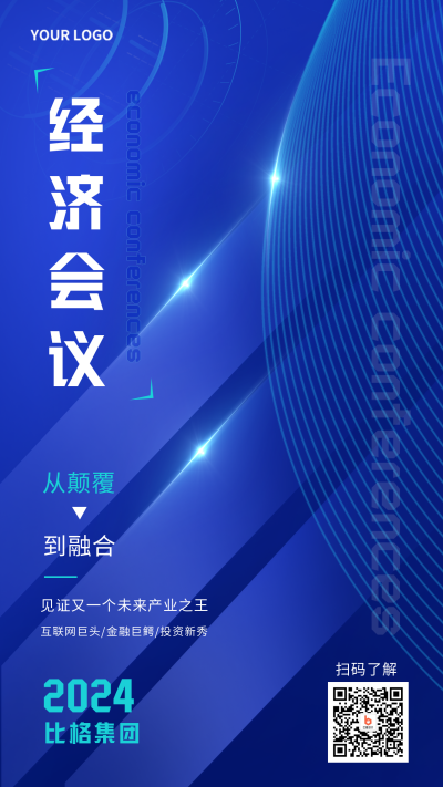 经济会议商务时间宣传蓝色手机海报 模板ID：35089