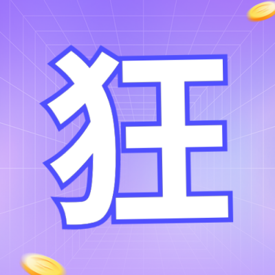 618返场活动公众号封面次图 模板ID：35098