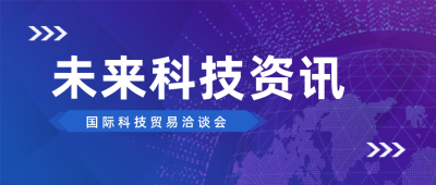 科技新闻热点资讯发布会商务封面首图 模板ID:35117