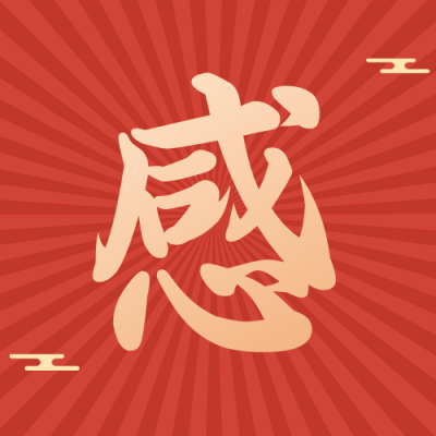 谢师宴餐饮预定促销活动公众号封面次图 模板ID：35210