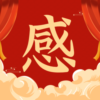 餐饮谢师宴预定公众号封面次图 模板ID：35231