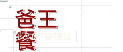 父亲节门店餐饮美食促销宣传公众号首图 模板ID：35285