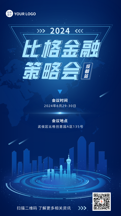 财经会议互联网科技蓝色手绘风手机海报 模板ID：35406