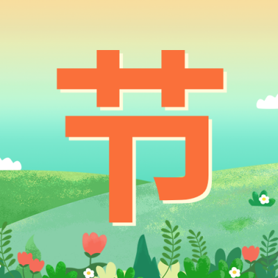 父亲节金融保险理财投资公众号封面次图 模板ID：35459
