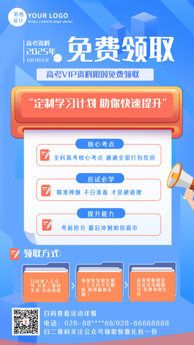 学习资料包书本类手机海报 模板ID:35544