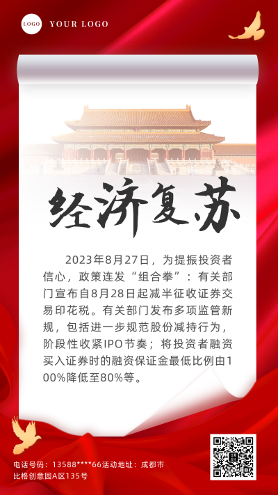 入党誓词党政手机海报 模板ID:35680