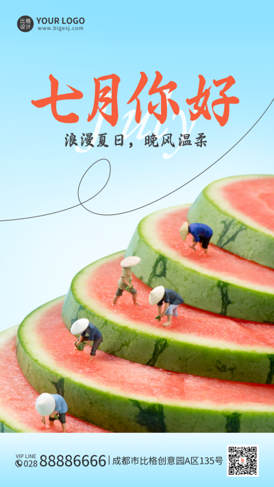 七月你好月初问候日签手机海报 模板ID：35733