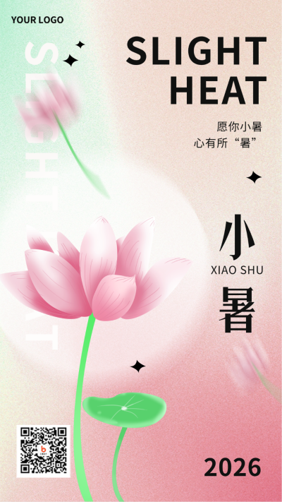 小暑传统节气宣传粉色手绘手机海报 模板ID:35764
