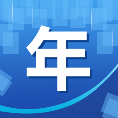 企业年中工作总结汇报公众号封面次图 模板ID：35805