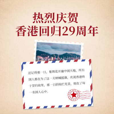 庆祝香港回归27周年方形海报 模板ID：35975