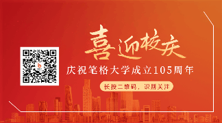 校庆大气喜迎建校105周年活动政务党政动态二维码 模板ID:36089