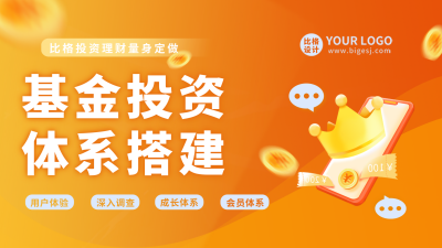 基金投资理财直播课程宣传视频封面 模板ID:36167