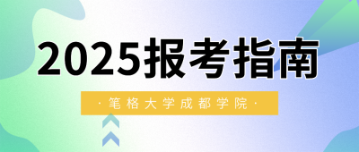 扁平渐变招生报考指南公众号封面首图 模板ID：36357