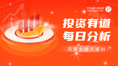 金融投资理财攻略视频封面 模板ID：36501
