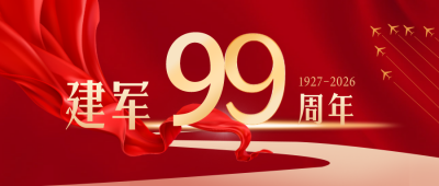 建军节红色手绘首图 模板ID:36695