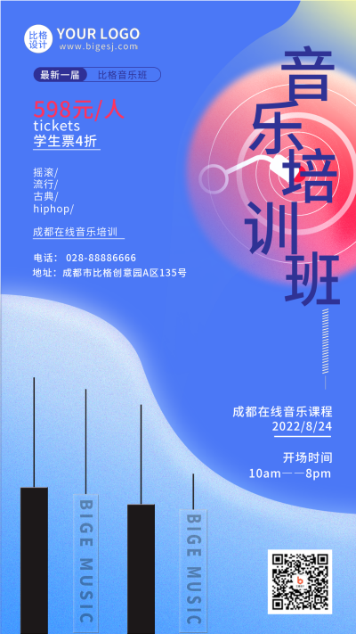 蓝色手绘风艺术教育手机海报 模板ID:36705