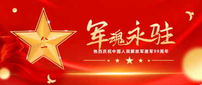 红色八一建军节首图 模板ID:36865