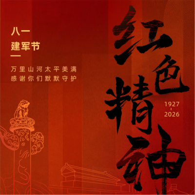 建军节传承红色精神方形海报 模板ID：36930