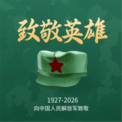 八一建军节方形海报 模板ID：37010