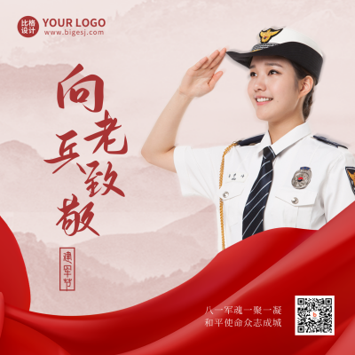 八一建军节致敬老兵宣传方形海报 模板ID：37069