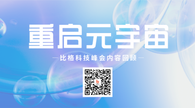 重启元宇宙蓝色科技二维码海报 模板ID：37102