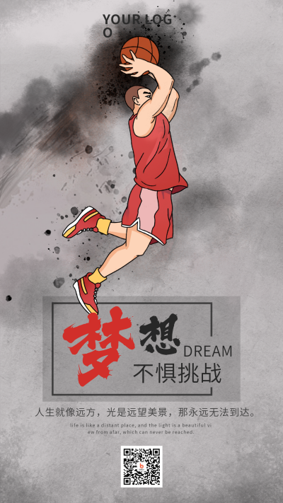 梦想挑战励志正能量手机海报 模板ID：37115