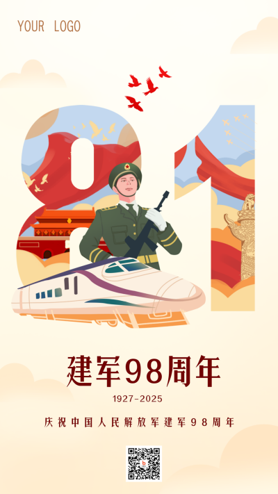 八一建军节黄色手绘风手机海报 模板ID:37149