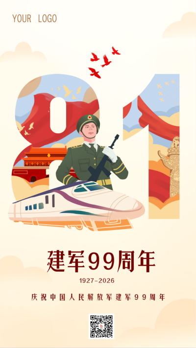 八一建军节黄色手绘风手机海报 模板ID:37149