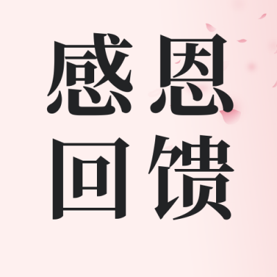 七夕节情人节医美活动促销宣传公众号封面次图 模板ID：37189