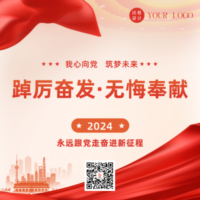 党政重要会议召开热点关注政策解读方形海报 模板ID：37246