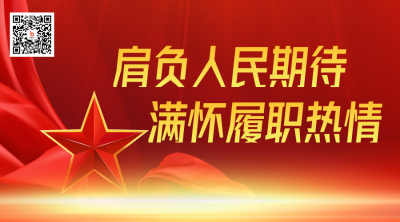 重要会议顺利召开关注时事热点二维码 模板ID：37252